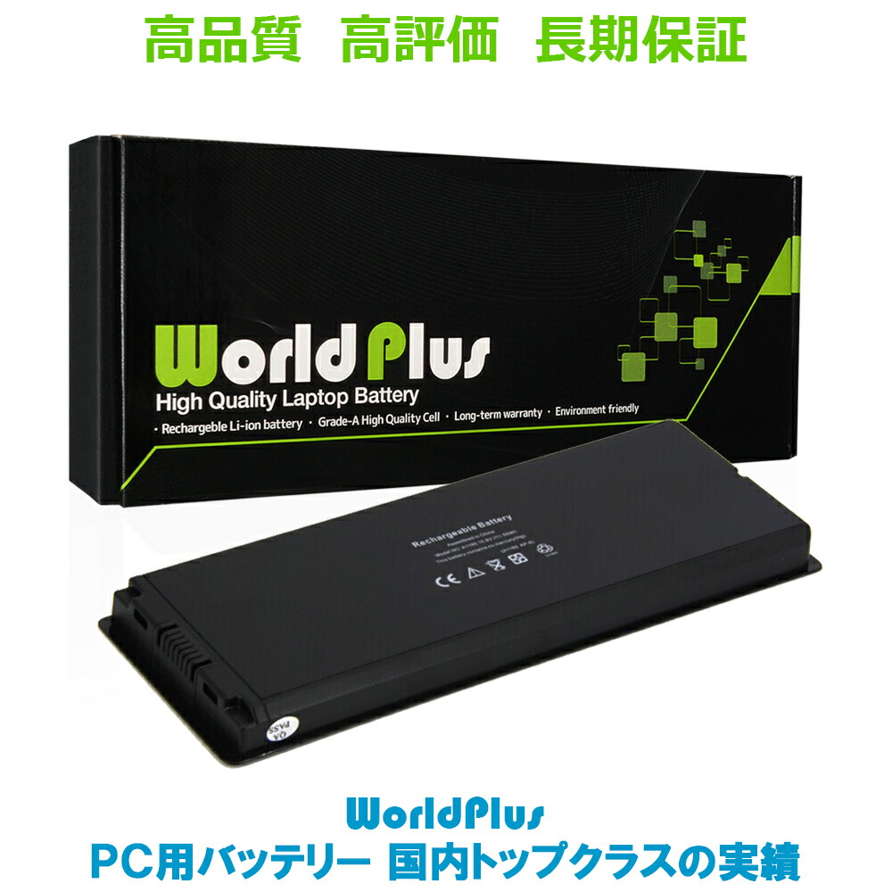 楽天市場】13インチ apple macbook a1185 ma561 バッテリーの通販