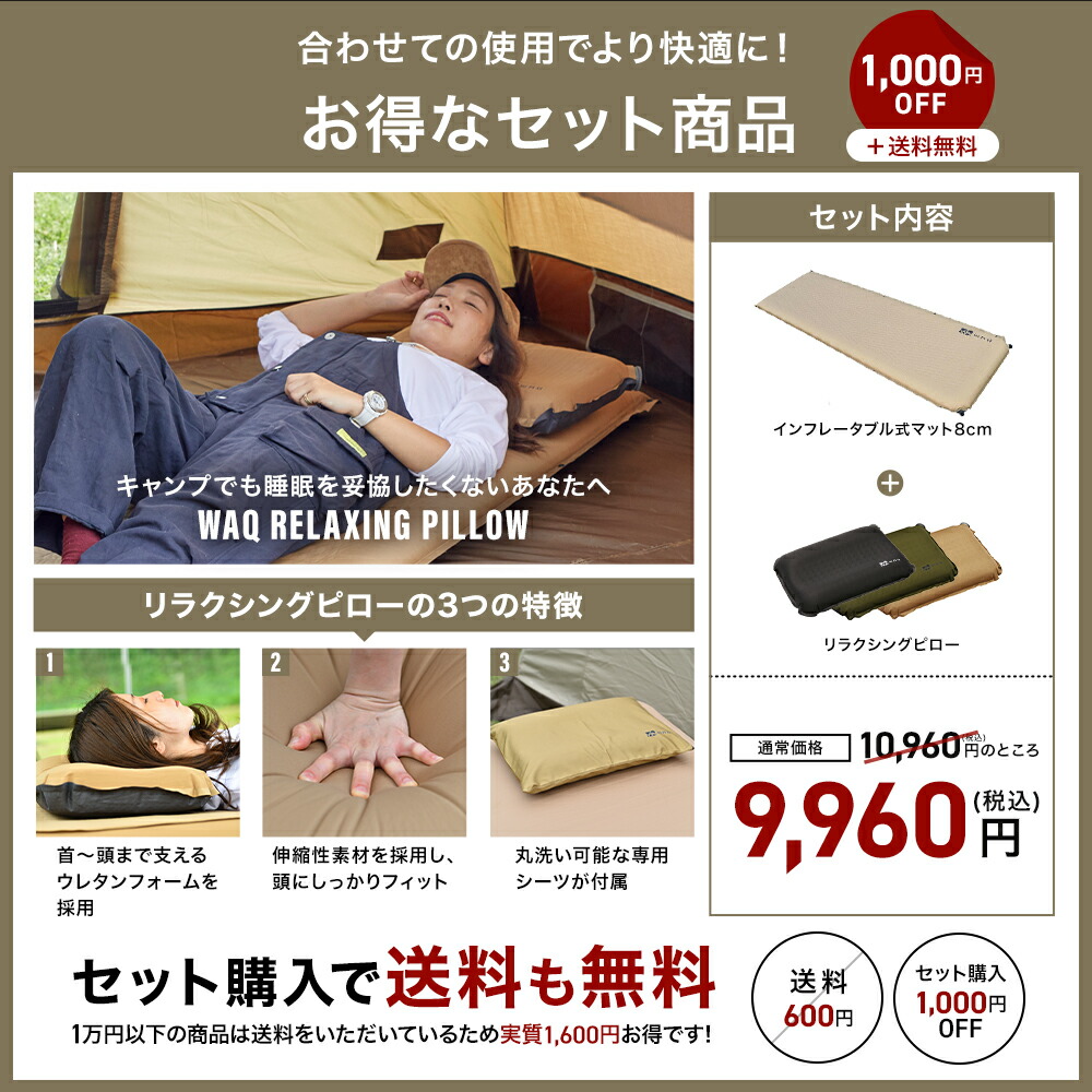 楽天市場】【お得なセット価格】インフレータブルマット 8cm キャンプ