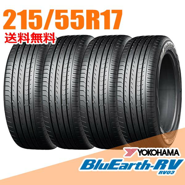 楽天市場】ヨコハマタイヤ 215／55 r17 rvの通販
