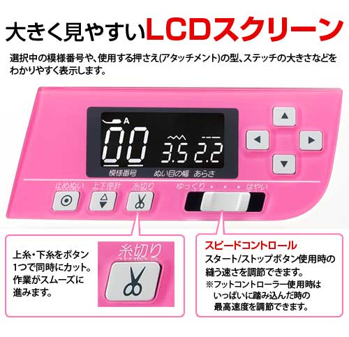 楽天市場】ジャノメ コンピュータミシン 自動糸切り 自動糸調子 ワイド