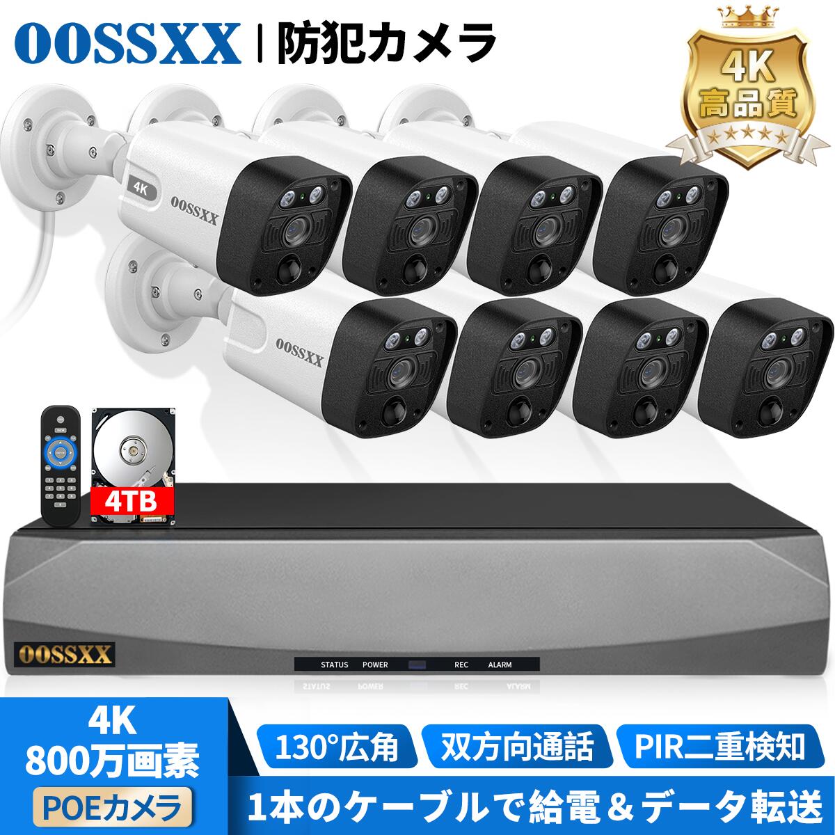 有線防犯カメラセット」の人気商品一覧 | 安い商品を通販サイトから