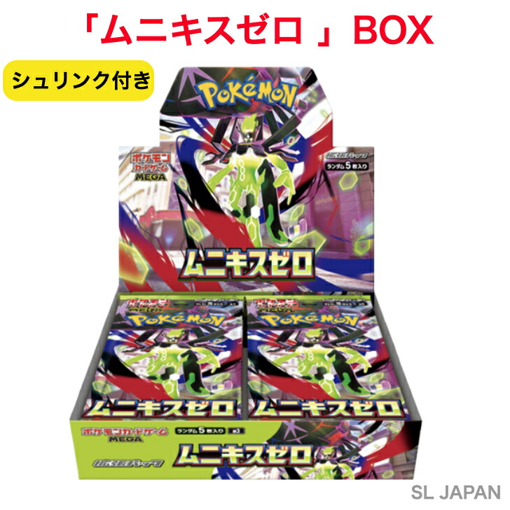 シュリンク付き ポケモンカードゲーム」の人気商品一覧 | 安い商品を