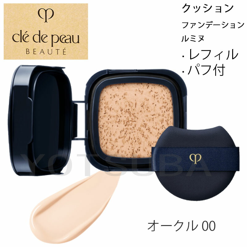 楽天市場】【2023/03/21発売】資生堂 CPB クレドポーボーテ タン
