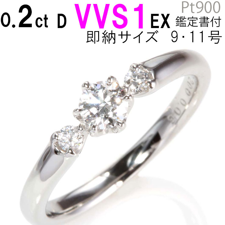楽天市場】ティファニー 婚約指輪（カラット数0.2 ～ 0.29ct）（指輪