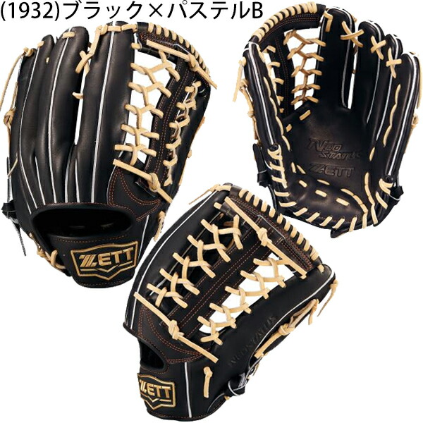 楽天市場】送料無料 ゼット 野球 軟式 グローブ グラブ 外野手 サイズ8