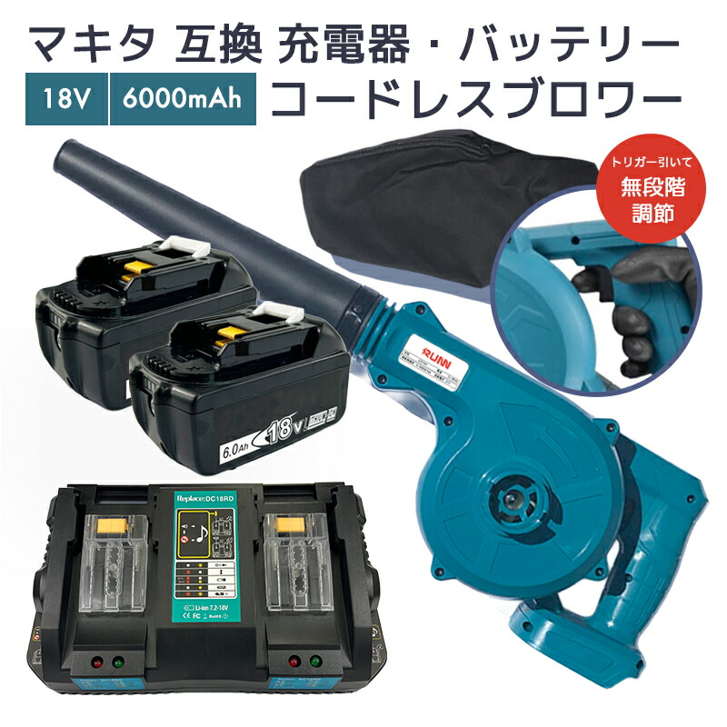 楽天市場】【2月下旬入荷予定】【クーポンで100円OFF】マキタ ブロワー