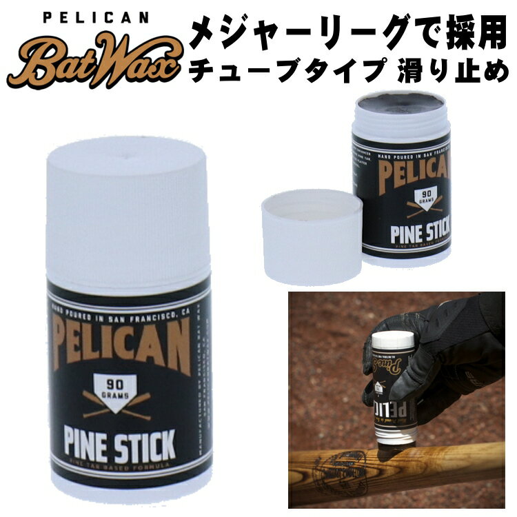 楽天市場】【アメリカ直輸入 正規輸入品】 ペリカン Pelican バット