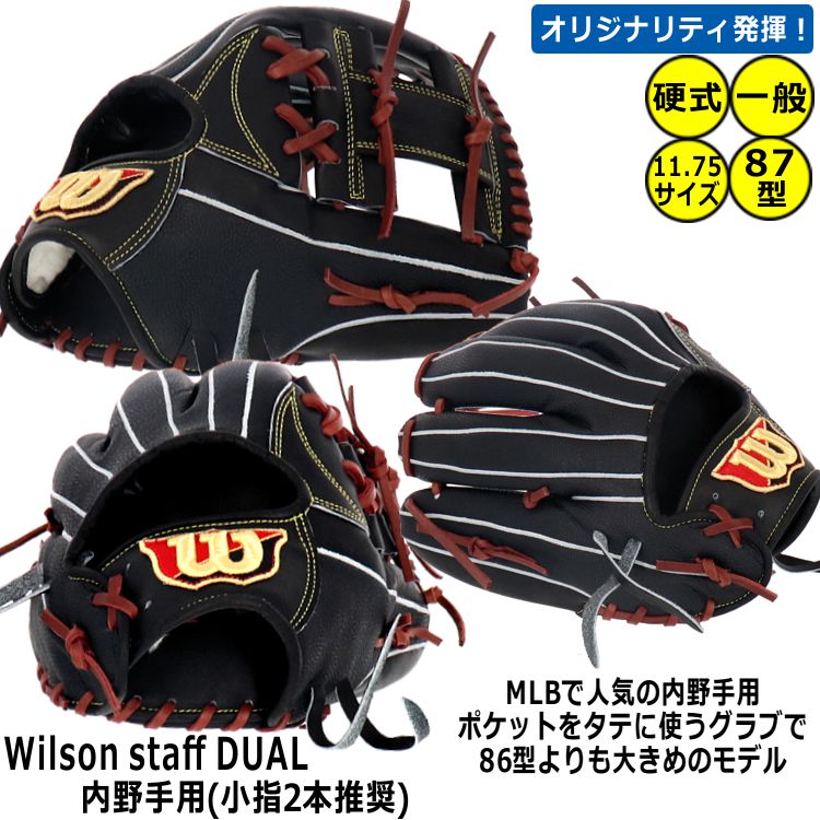 楽天市場】野球 【刺繍サービス 硬式グローブ 内野手用】 ウィルソン