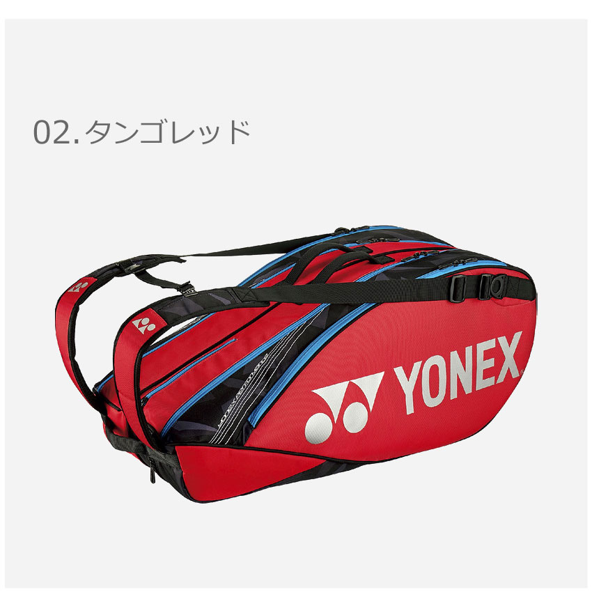楽天市場】ヨネックス ラケットバッグ6 ラケットバッグ YONEX メンズ