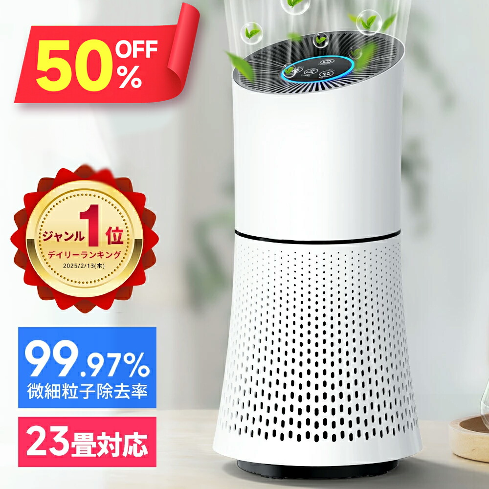 楽天市場】※P12倍※【クーポンで10,850円】＼楽天1位／ 空気清浄機