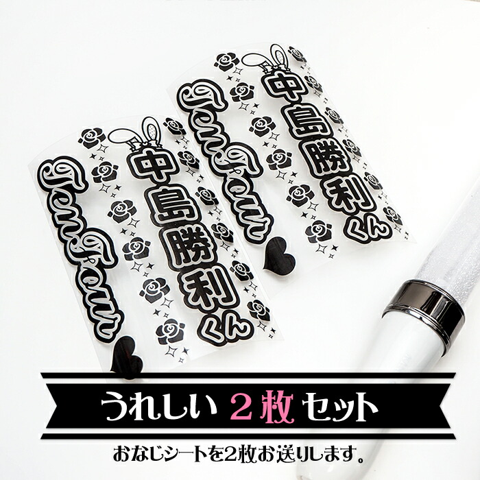 楽天市場】ドット2枚セット キンブレシート オーダー キンブレ シート