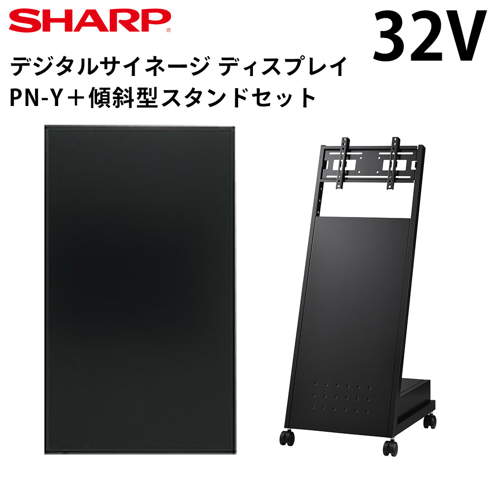 楽天市場】sharp pn－y326a モニターの通販