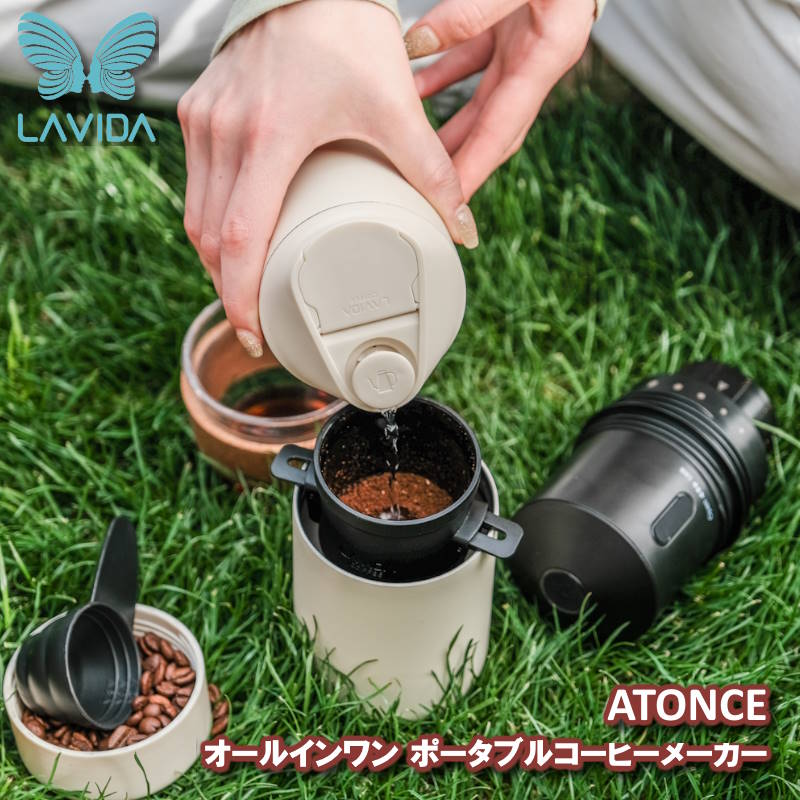楽天市場】LAVIDA ATONCE/アトンス ポータブルコーヒーグラインダー