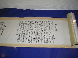 横綱(三十四)「秘伝一巻」