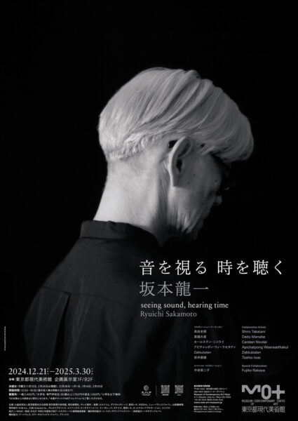The exhibition “Seeing Sound, Hearing Time” by Ryuichi Sakamoto