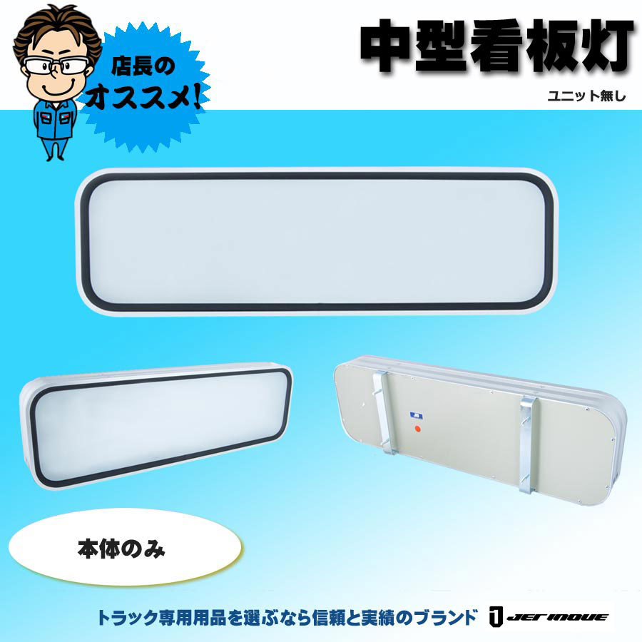 アルナアンドン｜【公式】トラックショップジェット | トラックパーツ