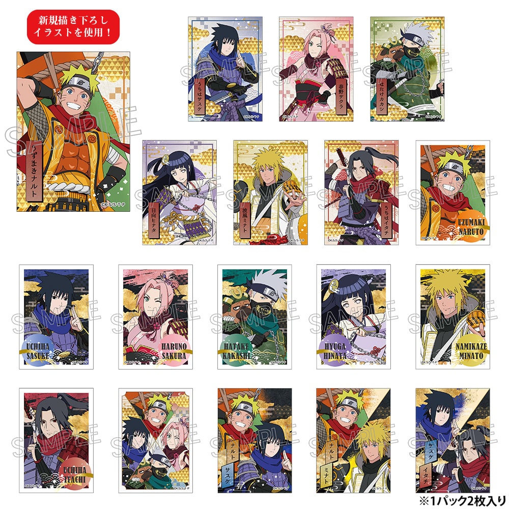 NARUTO -ナルト- 疾風伝 ミニブロマイド 忍武者 - 株式会社ツインクル
