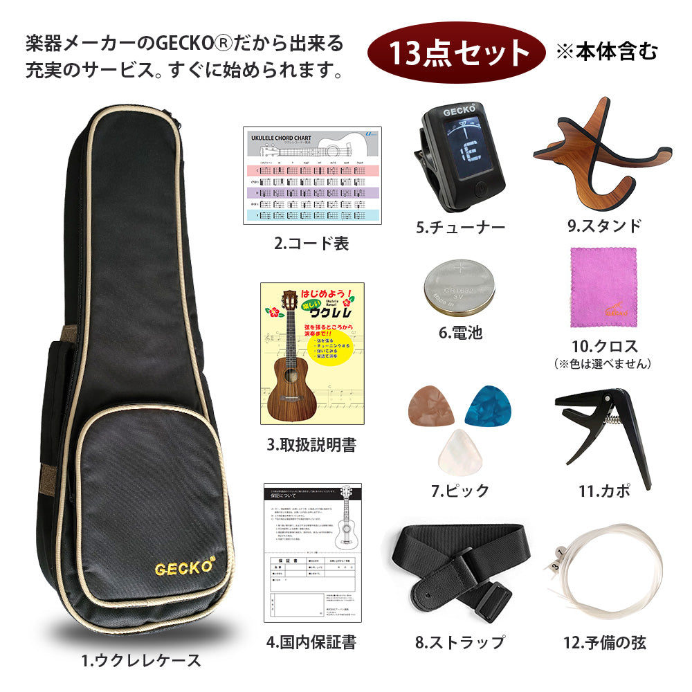 ウクレレ 23インチ コンサート 13点 セット 初心者 U23SA-NA