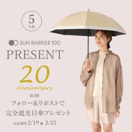 新商品「ケープマスク」 - コラム｜完全遮光日傘｜サンバリア100