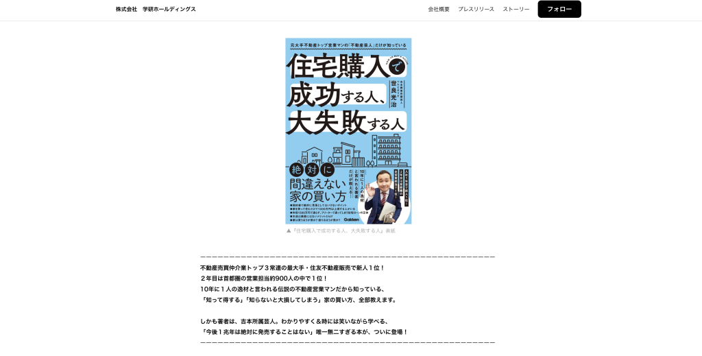 すみふの仲介ステップ（住友不動産ステップ） の評判はやばい