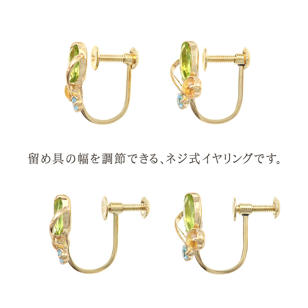 彼女へのプレゼント K10YG ペリドット＆シトリン＆ブルートパーズ