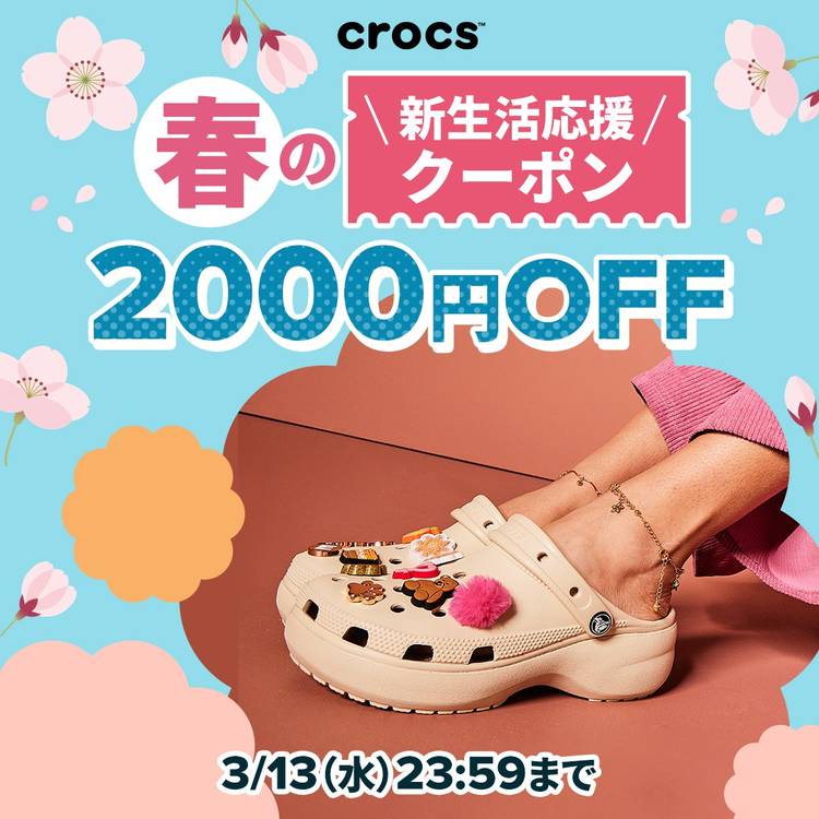 Mixed media feed | クロックス | LINE Official Account