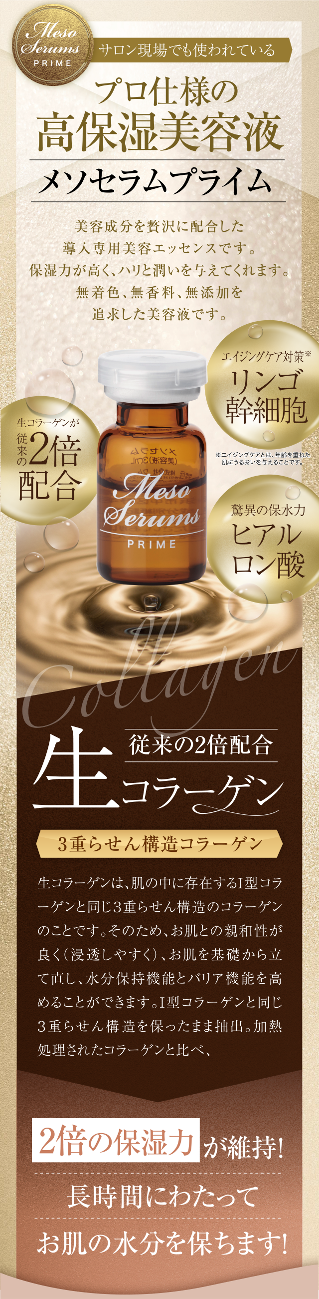 株式会社ワムのホームエステセット｜【公式】オンラインショップ