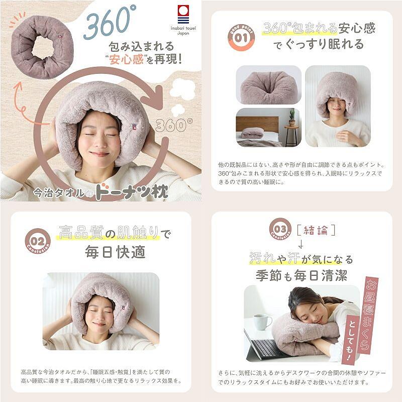 360度包み込めれる安心感☆ いつまでも包まれていたくなる「今治タオル