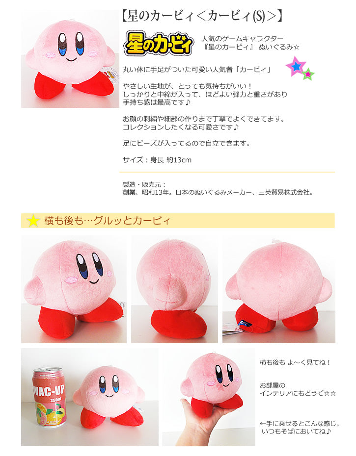 七五三 お祝い プレゼント 753 バルーン ギフト カービィ ぬいぐるみ