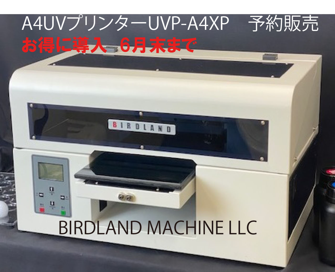 A4サイズUVプリンター 新機種発売 さらに高性能になって登場 UVP-A4XP