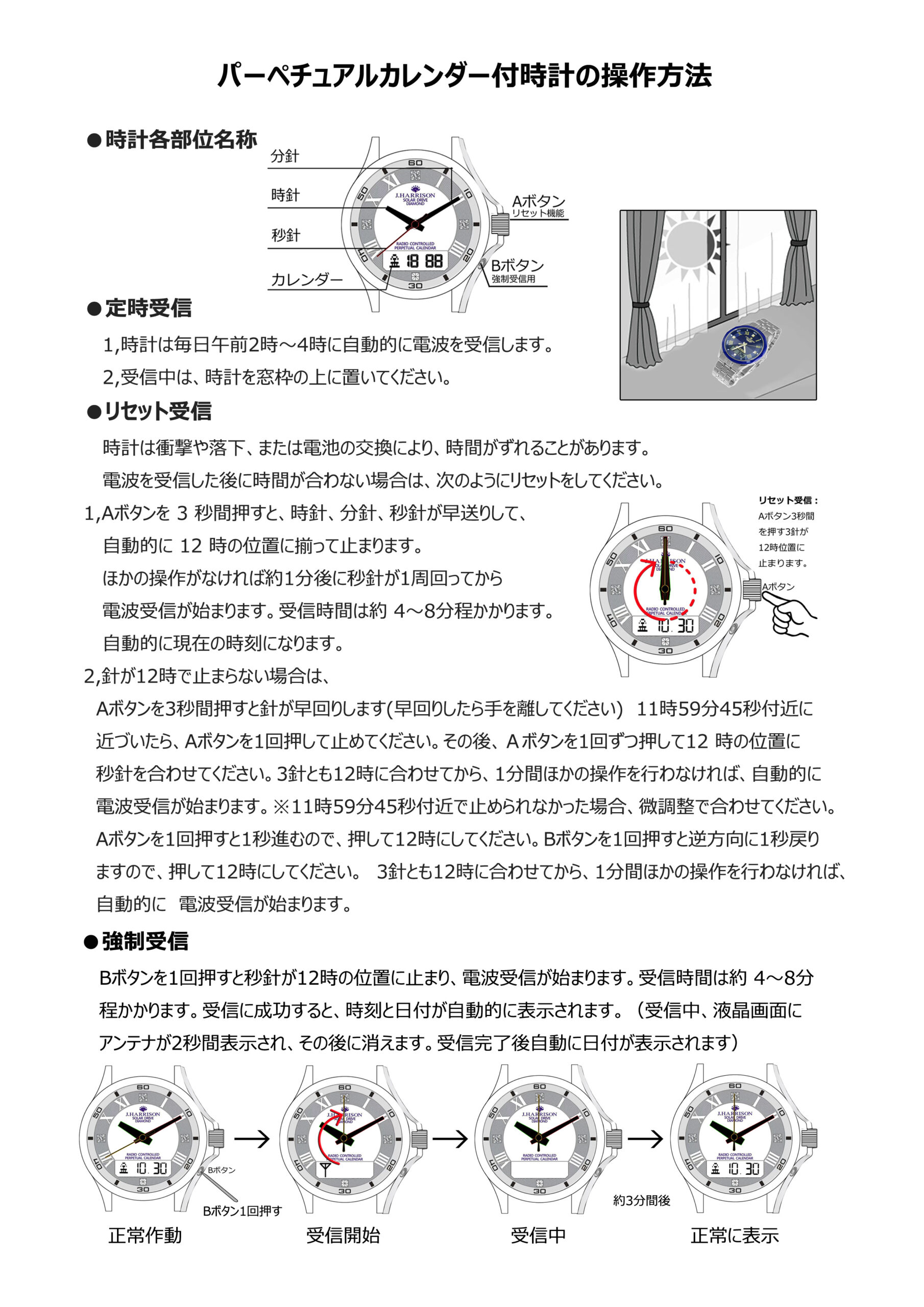 腕時計取扱説明書 – 株式会社三島商事 J.HARRISON ジョン・ハリソン