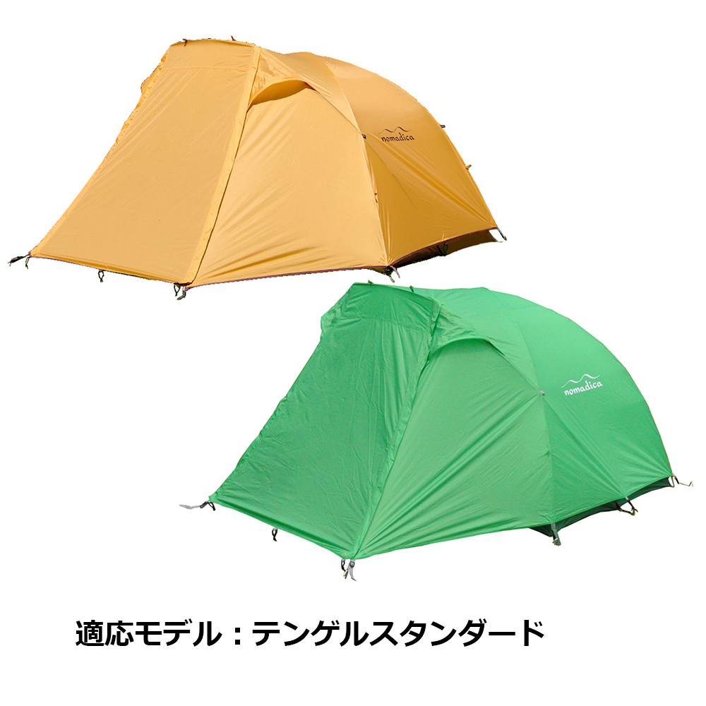 テンマクデザイン テンゲル スタンダード アルミポール: キャンプ