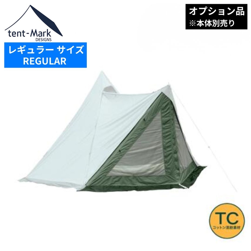 テンマクデザイン サーカス TC DX専用 窓付き フロント フラップ