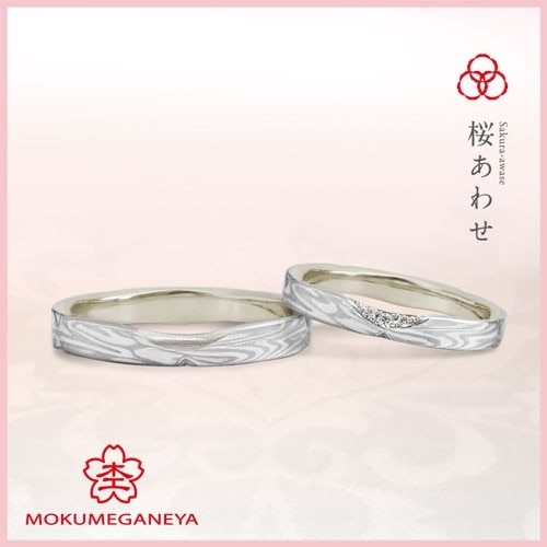 桜あわせ（結婚指輪） ID30496 | 杢目金屋（もくめがねや） | マイナビ