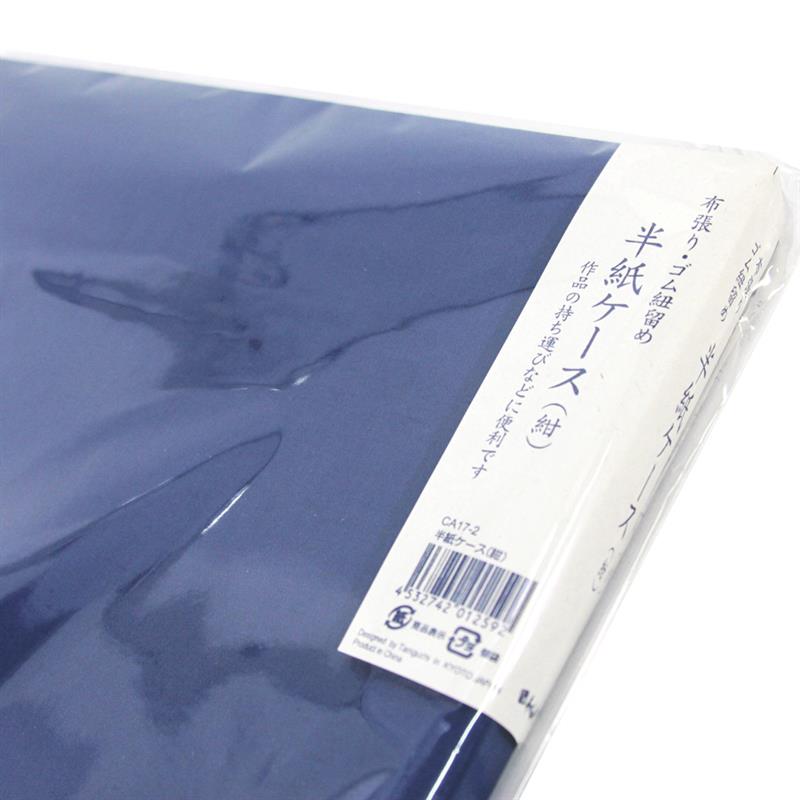 半紙ケース 紺 | 谷口松雄堂