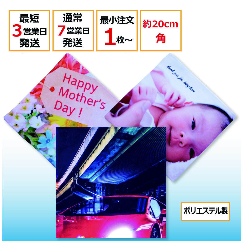 昇華転写プリント ブライトタオル・ミニM｜ウィングタオル