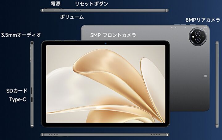 BMAX I10 Plus 2024モデル、10型 Android 14 タブレット、スペックの