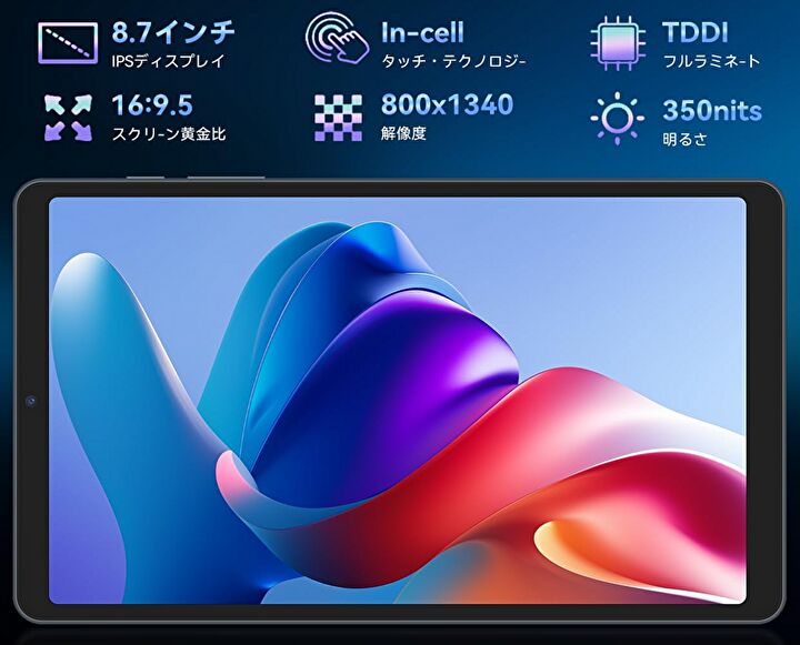 BNCF Bpad Mini SE、8.7インチタブレットのスペック。UNISOC T7250を