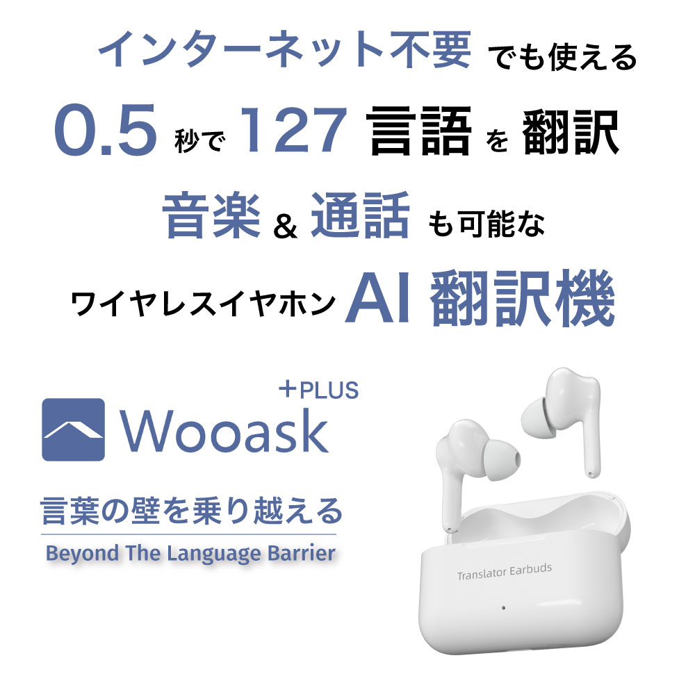 M6 ワイヤレスイヤホン – Wooask｜日本公式サイト