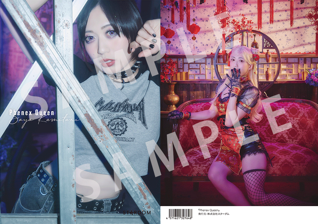 受注開始】上谷沙弥 写真集 『Phenex Queen -Premium Ver.-』が9月26日