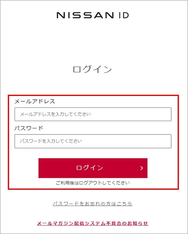 日産：NissanConnect サービス ｜ インフォメーション ｜ NISSAN ID