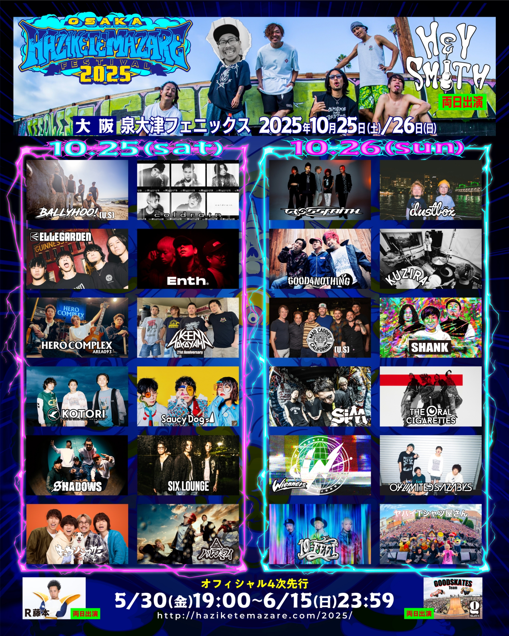 04 Limited Sazabys OFFICIAL WEB SITE