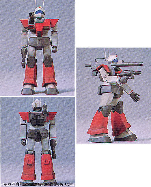 RGC-80 ジムキャノン (ガンプラ) - ホビーサーチ ガンプラ他