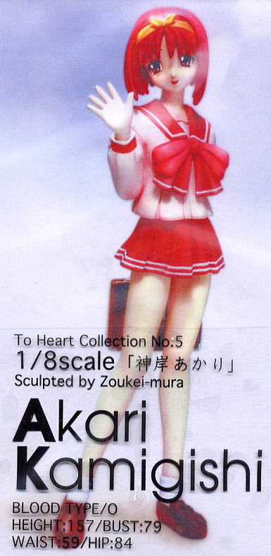 神岸あかり(完成品) - ホビーサーチ フィギュア