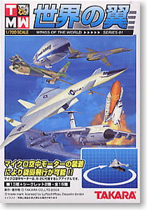 マイクロワールド 世界の翼 Series 01 12個セット (食玩) - ホビー