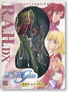 カガリ・ユラ・アスハ(完成品) - ホビーサーチ フィギュア