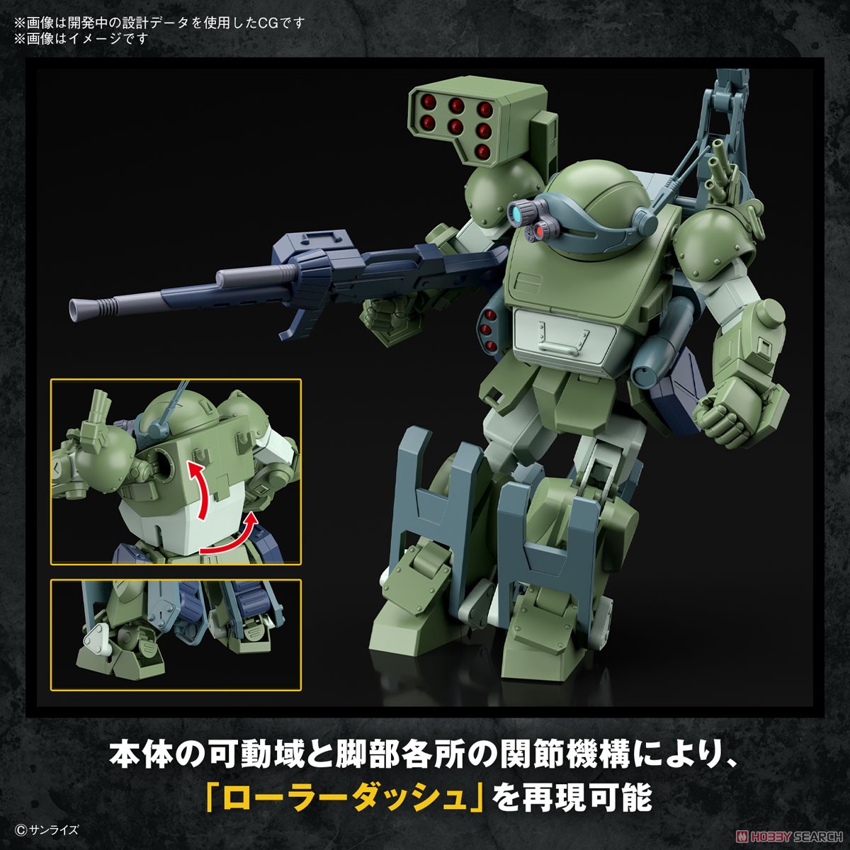 バーグラリードッグ (HG) (プラモデル) - ホビーサーチ ガンプラ他