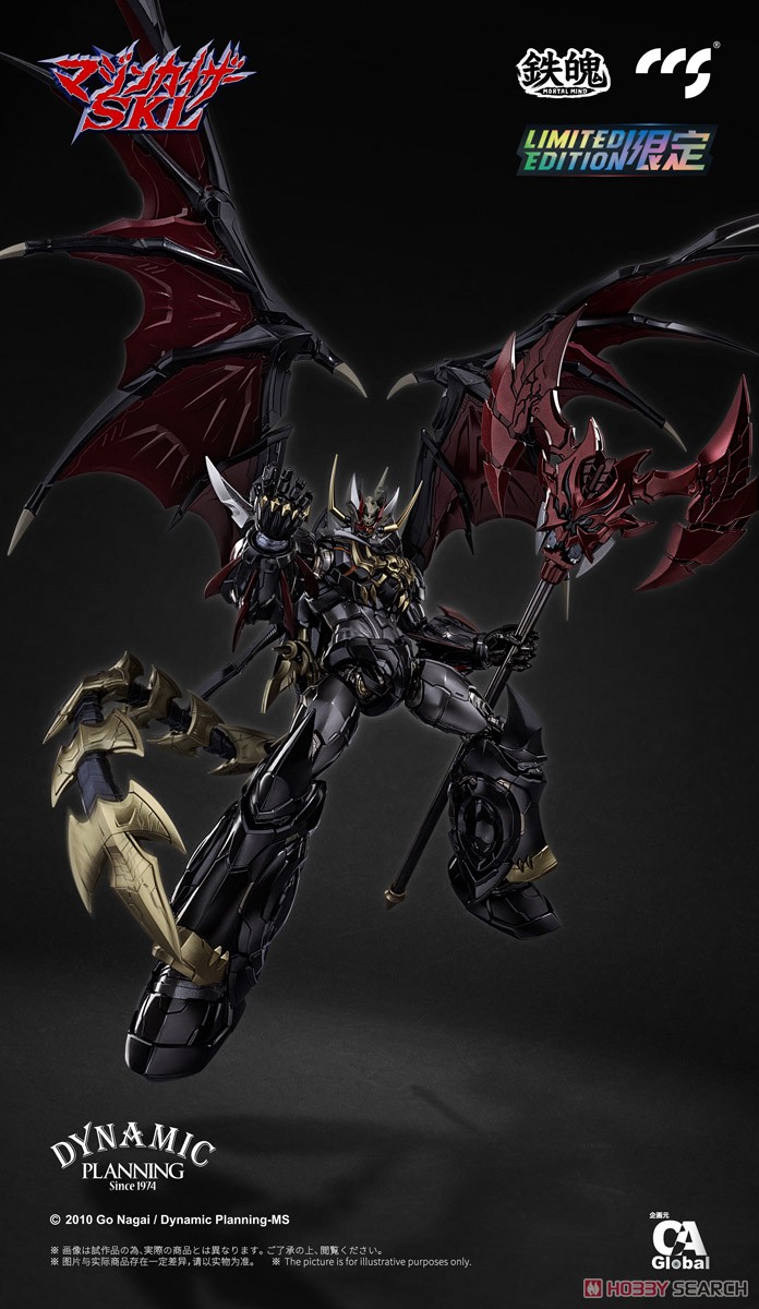 鉄魄(MORTAL MIND)シリーズ マジンカイザーSKL マジンカイザーSKL 合金