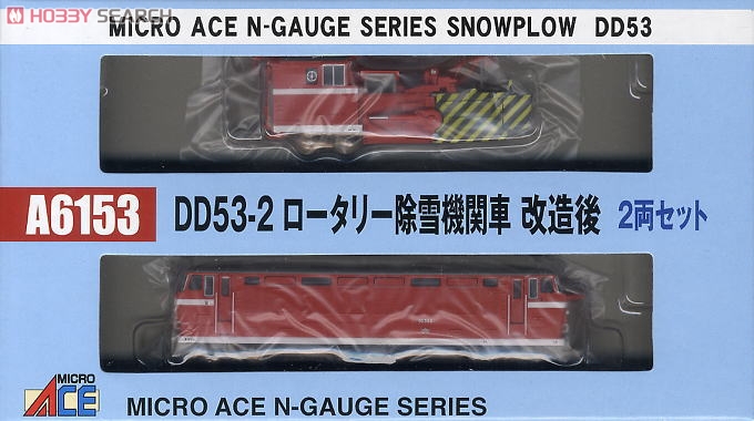 マイクロエース DD53-2 ロータリー除雪機関車 改造後 2両セット 公式