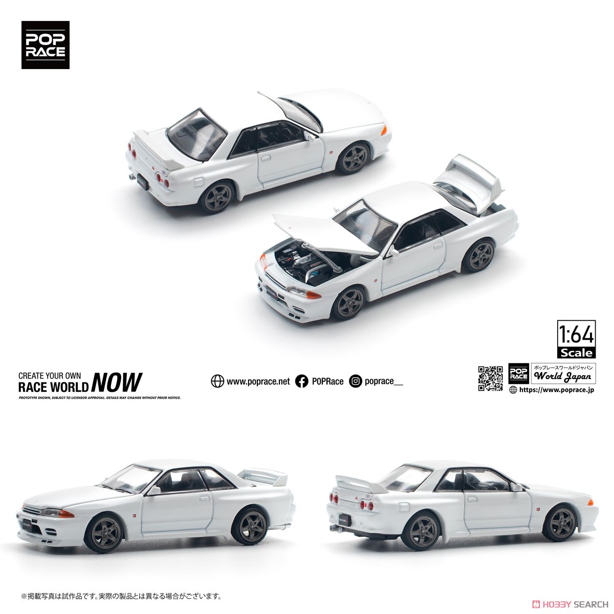 NISSAN GT-R R32 - CRYSTAL WHITE (ミニカー) - ホビーサーチ ミニカー